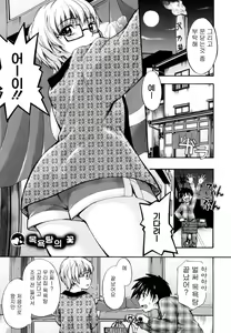 Page 53 of Suki ni Shite Iiyo? - preview thumbnail