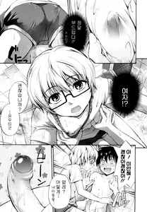 Page 57 of Suki ni Shite Iiyo? - preview thumbnail