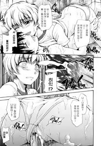 Page 67 of Suki ni Shite Iiyo? - preview thumbnail