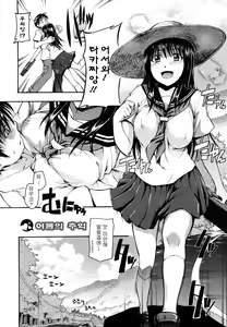 Page 8 of Suki ni Shite Iiyo? - preview thumbnail