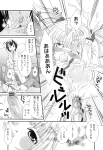 Page 103 of Otokonoko Heaven Vol. 09 - preview thumbnail
