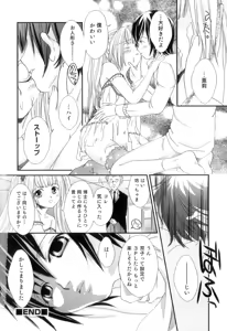 Page 107 of Otokonoko Heaven Vol. 09 - preview thumbnail