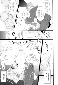 Page 116 of Otokonoko Heaven Vol. 09 - preview thumbnail