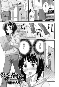Page 120 of Otokonoko Heaven Vol. 09 - preview thumbnail