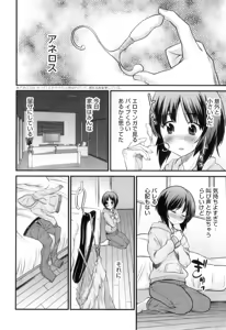 Page 121 of Otokonoko Heaven Vol. 09 - preview thumbnail