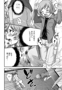 Page 127 of Otokonoko Heaven Vol. 09 - preview thumbnail