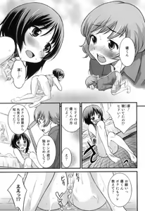 Page 128 of Otokonoko Heaven Vol. 09 - preview thumbnail