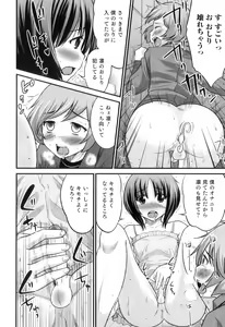 Page 131 of Otokonoko Heaven Vol. 09 - preview thumbnail