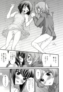 Page 134 of Otokonoko Heaven Vol. 09 - preview thumbnail