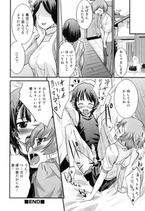 Page 135 of Otokonoko Heaven Vol. 09 - preview thumbnail