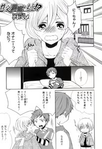 Page 136 of Otokonoko Heaven Vol. 09 - preview thumbnail