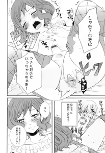 Page 139 of Otokonoko Heaven Vol. 09 - preview thumbnail