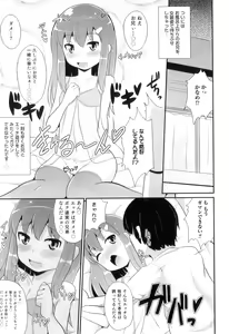 Page 14 of Otokonoko Heaven Vol. 09 - preview thumbnail