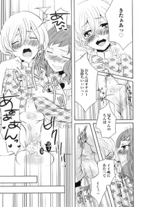 Page 142 of Otokonoko Heaven Vol. 09 - preview thumbnail
