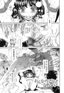 Page 144 of Otokonoko Heaven Vol. 09 - preview thumbnail