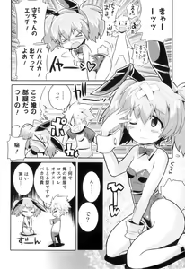 Page 157 of Otokonoko Heaven Vol. 09 - preview thumbnail
