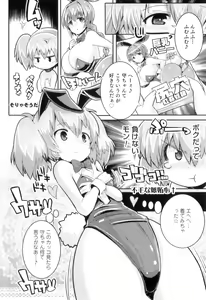 Page 159 of Otokonoko Heaven Vol. 09 - preview thumbnail