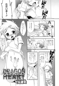 Page 164 of Otokonoko Heaven Vol. 09 - preview thumbnail