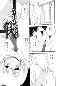 Page 172 of Otokonoko Heaven Vol. 09 - preview thumbnail