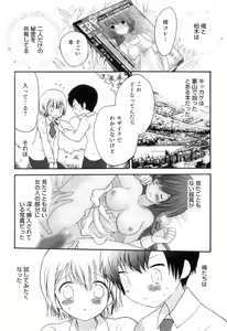 Page 173 of Otokonoko Heaven Vol. 09 - preview thumbnail