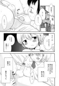 Page 174 of Otokonoko Heaven Vol. 09 - preview thumbnail
