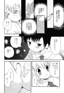 Page 175 of Otokonoko Heaven Vol. 09 - preview thumbnail