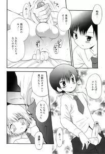 Page 177 of Otokonoko Heaven Vol. 09 - preview thumbnail