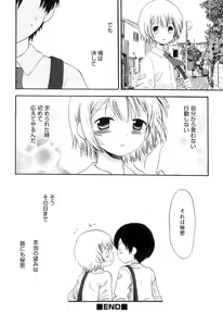 Page 183 of Otokonoko Heaven Vol. 09 - preview thumbnail