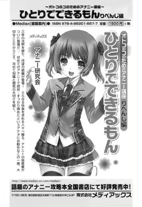 Page 185 of Otokonoko Heaven Vol. 09 - preview thumbnail