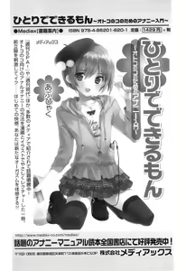 Page 186 of Otokonoko Heaven Vol. 09 - preview thumbnail