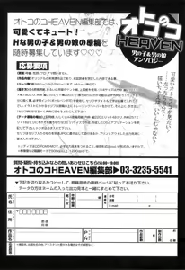 Page 187 of Otokonoko Heaven Vol. 09 - preview thumbnail