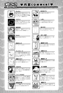 Page 188 of Otokonoko Heaven Vol. 09 - preview thumbnail