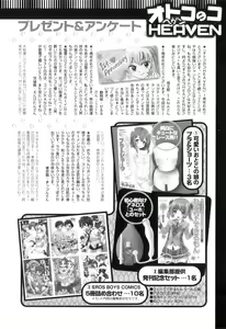 Page 189 of Otokonoko Heaven Vol. 09 - preview thumbnail