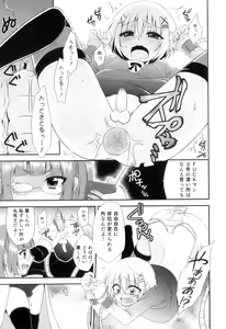 Page 52 of Otokonoko Heaven Vol. 09 - preview thumbnail