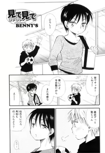 Page 60 of Otokonoko Heaven Vol. 09 - preview thumbnail