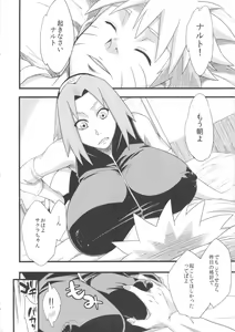 Page 34 of Koi no Bakadikara - preview thumbnail