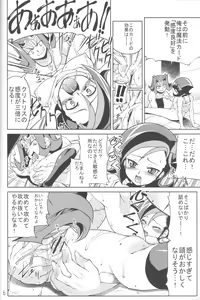 Page 6 of Gekidan Kotori - preview thumbnail