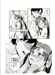 Page 5 of Chihaya ga Kawai sugi te Gaman Dekinaku Natta...!! - preview thumbnail