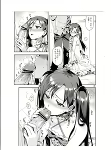 Page 8 of Chihaya ga Kawai sugi te Gaman Dekinaku Natta...!! - preview thumbnail