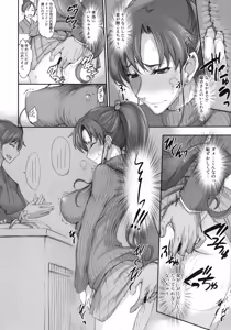 Page 8 of Getsu Ka Sui Moku Kin Do Nichi 7 - preview thumbnail