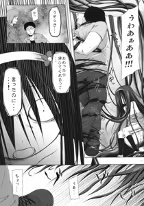 Page 21 of Monokemono Ni-ya - preview thumbnail
