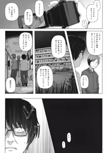 Page 3 of Monokemono Ni-ya - preview thumbnail