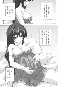 Page 25 of Sara no Kainin Seikatsu - preview thumbnail