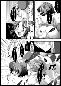 Page 28 of Touhou Shinreibyou Goudoushi Hontou wa H na Shinreibyou - preview thumbnail