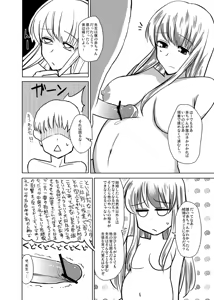 Page 23 of Touhou Botex Goudoushi Soreyuke Gensou Pokkori Goudou-kun 2-gou - preview thumbnail