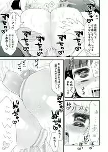 Page 117 of Paizuri Android - preview thumbnail