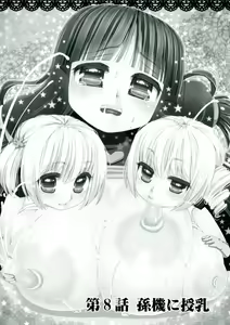 Page 144 of Paizuri Android - preview thumbnail