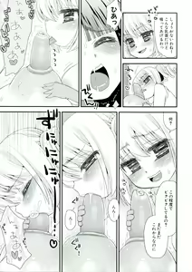 Page 149 of Paizuri Android - preview thumbnail