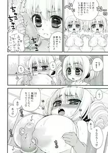 Page 152 of Paizuri Android - preview thumbnail