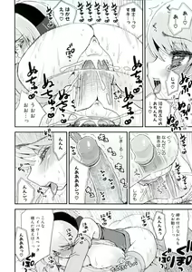 Page 39 of Paizuri Android - preview thumbnail